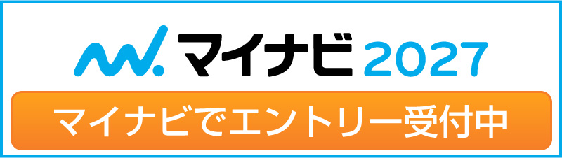 マイナビ2026