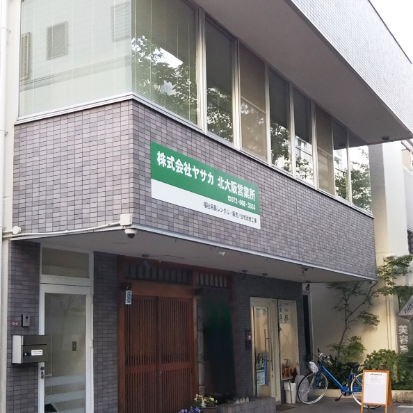 北大阪営業所