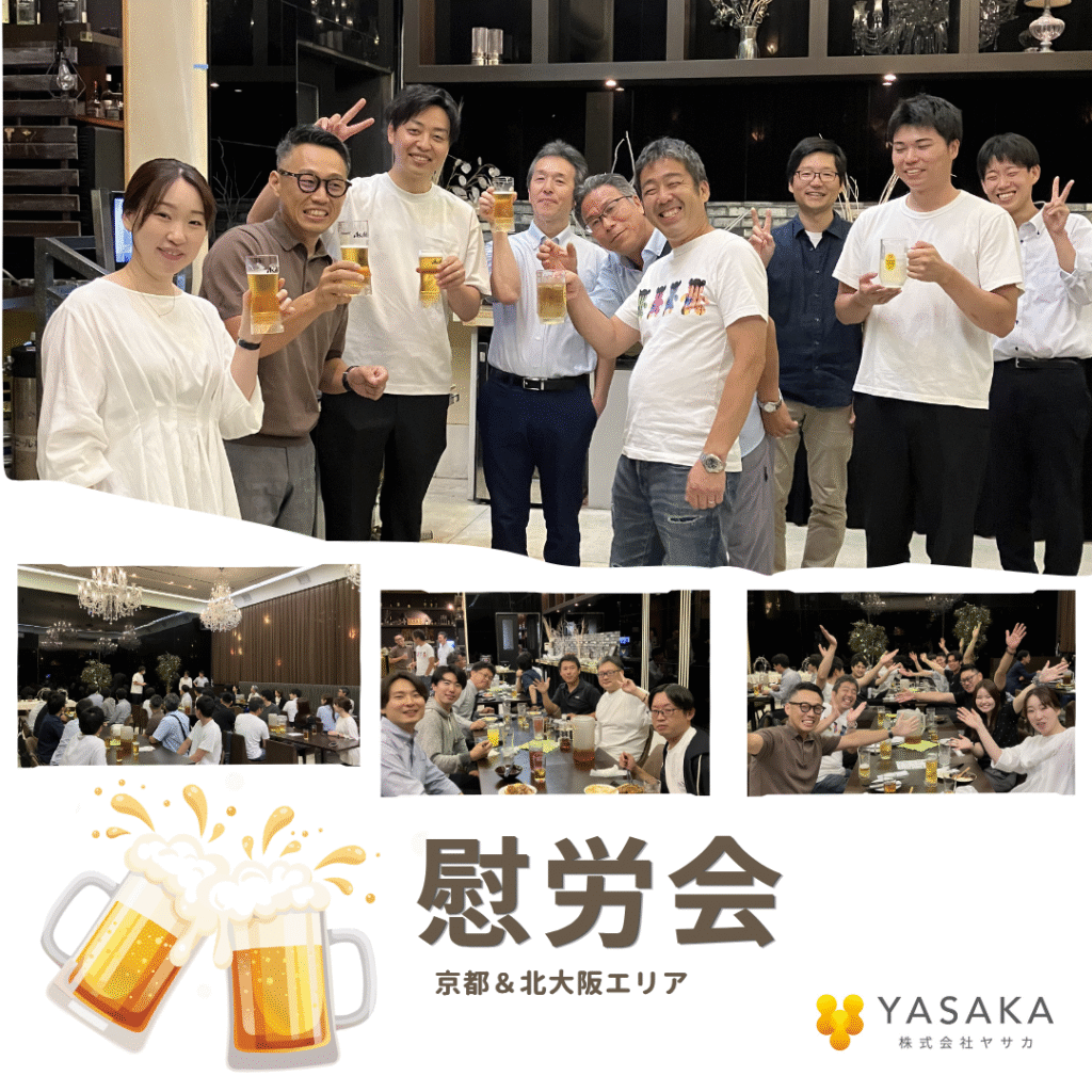 夏の慰労会を開催いたしました!