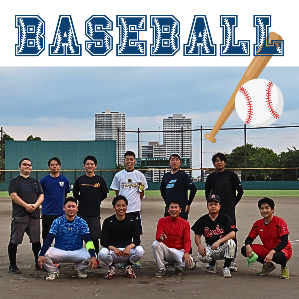 野球交流試合を開催しました